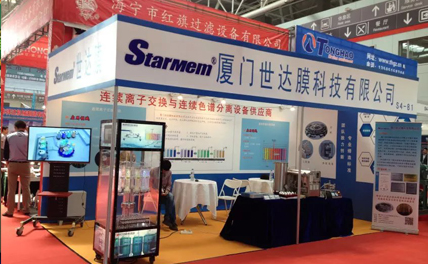 Shida Membrane participated in the 49th Pharmaceutical Machinery Exhibition